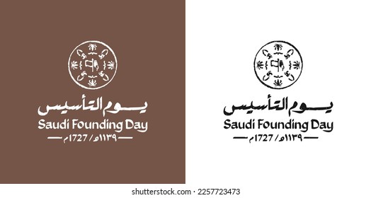 February 22. The Foundation Day. Translation: Saudi Founding Day.  Vector Logo illustration.