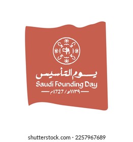 February 22. The Foundation Day. Translation: Saudi Founding Day.  Vector Logo illustration.