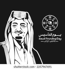 February 22. The Foundation Day. Translation: Saudi Founding Day.  Vector Logo illustration.