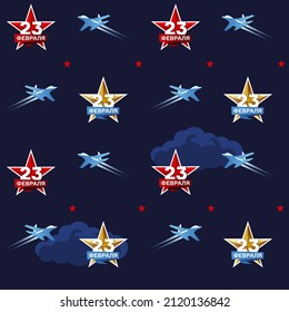 February 23 card pattern on dark background. Translation: 23 february. Russian national holiday. Vector illustration