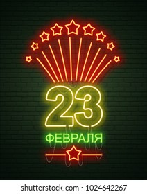 February 23. Defenders of Fatherland Day. Neon sign and green brick wall. Realistic sign. National Military holiday in Russia. Template for postcard. Translation of Russian inscriptions: February 23.
