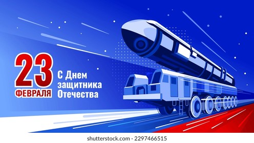 February 23 greeting card. Defender of the Fatherland Day - Russian national holiday. Vector illustration