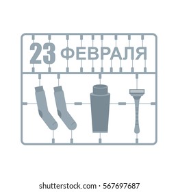 February 23. Plastic model kits. Socks, razor and shaving gel. Gift for men. military celebration in Russia. Defenders of Fatherland Day. Russian text: February 23