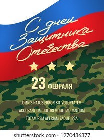 February 23, poster. Translation February 23 Defender of the Fatherland Day, vector illustration