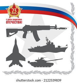 February 23. Set of Russian weapons for a postcard, poster or banner. Translation of Russian inscriptions: February 23. Defender of the Fatherland day.