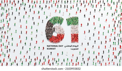 February 25 Kuwait National Day Design. A Large Group Of People Forms To Create The Number 61 As Kuwait Celebrates Its 61st National Day On The 25th Of February. National Day Kuwait Written In Arabic