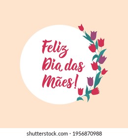 Feliz Dia das Maes. Brazilian Lettering. Translation from Portuguese - Happy Mother's Day. Modern vector brush calligraphy. Ink illustration