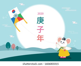 A female mouse character in Korean traditional clothes Hanbok is flying kite in front of a big sun for the New year's day of 2020. (Translation: Year of the rat)