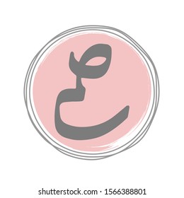 Feminine E Logo Template Design