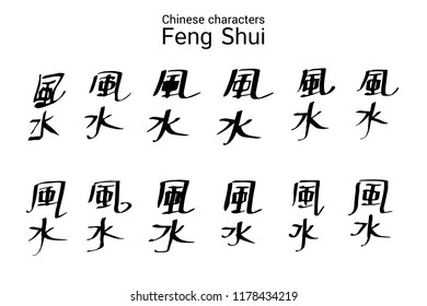 Feng Shui black hand written Chinese calligraphy lettering set. Vector hieroglyph signs for poster blank, postcard, card, t-shirt, invitation, poster, tattoo, banner template lettering typography