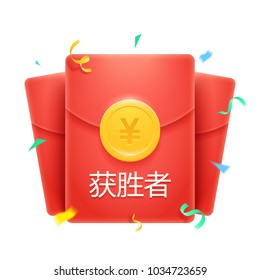 Feng shui envelope with yuan coin illustration. Winner congratulations background. Eps10 vector.