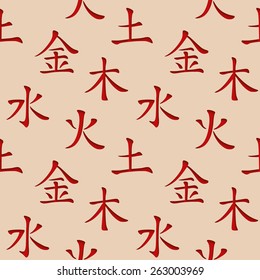 Feng Shui. Five Elements. Dark perforated paper with cut out effect. 3d seamless background. Vector EPS10.