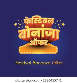 Festival Bonanza Offer Logo Design in  Hindi Language Typography Vector. Retail, Sale, Discounts, Offer Logos