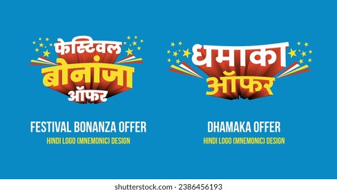 Festival BonanzaOffer And Dhamaka Offer Logos In Hindi Language Typography Vector Design