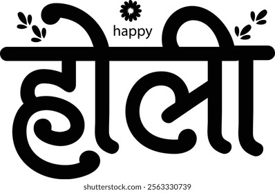 Festival Of Colors Happy Holi Calligraphy Vector