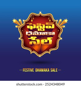 Festival Dhamaka Venda Modelo de conceito de anúncio Tipografia Telugu. Tradução: Panduga Dhamaka Sale. Publicidade, marketing de varejo, Desconto de compras Logo Etiqueta Vetor Design Ilustração	