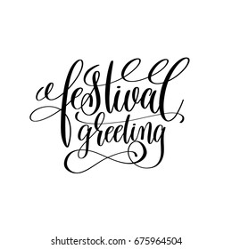festival greeting black calligraphy hand lettering text isolated on white background for  holiday design template, greeting card vector illustration 