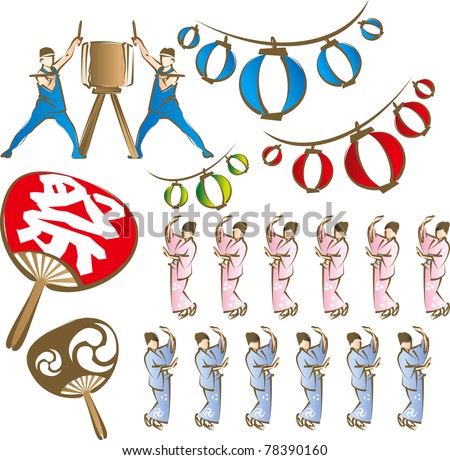 Festival of Japan