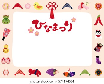 Doll’s Festival in japanese frame.
/It is written in Japanese as "doll festival".