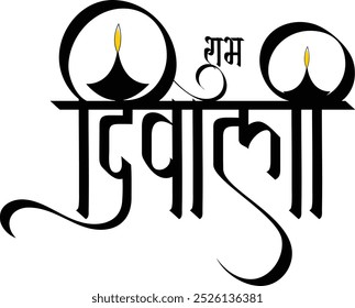 Festival Of Light Diwali Calligraphy Vector Image