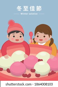 Festivals in Asian countries: Lantern Festival or Winter Solstice, sweets made of glutinous rice: glutinous rice balls, cute children, vector comic illustration, subtitle translation: Winter Solstice