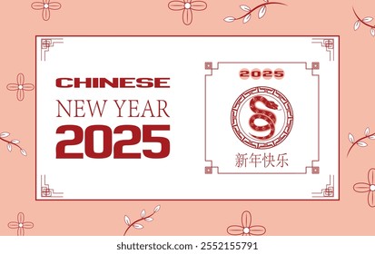 Miniatura festiva 2025 com uma cobra, quadro simbólico e elementos decorativos em tons pastel. Texto chinês significa feliz ano novo 