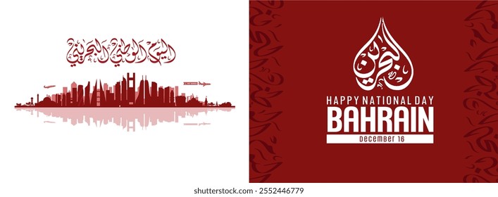 Festive 53 Bahrain National Day December 16 2024 Banner, Background, Template, Design. Arabic Text Translation: Happy National Day of Bahrain. Vector Illustration.