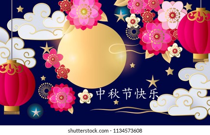 Festive background. Chinese signs mean - happy Mid-Autumn Festival