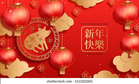 Festive banner for Happy Chinese New Year. Vector illustration with golden pig. Happy New Year in Chinese word. Holiday card with red lanterns and clouds in paper art style on traditional pattern.