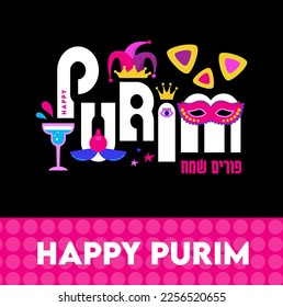 Festive carnival Purim. Carnival mask and an inscription with colorful traditional element. for design business cards, invitations, gift cards.