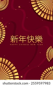 A festive Chinese New Year background featuring a rich red color with golden fans and the Chinese characters for "Happy New Year". Translation : Happy Chinese New Year.