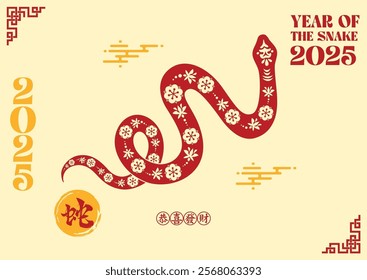 A festive Chinese New Year greeting card celebrating the Year of the Snake 2025, featuring a red snake with floral patterns on a beige background, traditional Chinese motifs, and text in both English 