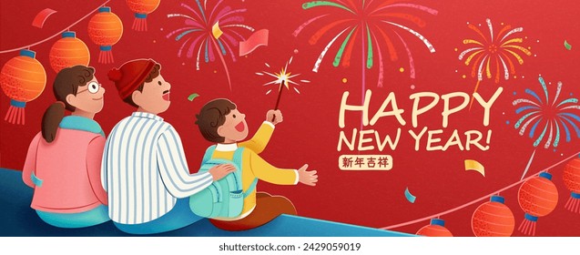 Festive CNY banner with family sitting on the roof watching fireworks. Text: Auspicious New Year.