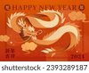 lunar new year dragon