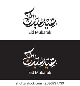 Festive Eid Mubarak Card with Arabic Calligraphy