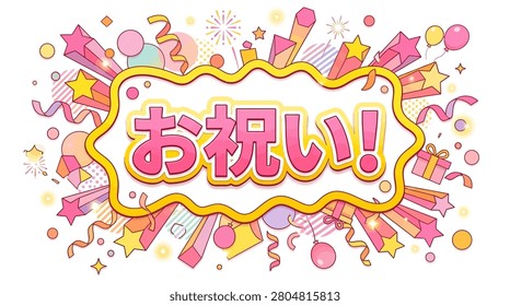 Festive explosion background with japanese characters meaning celebration featuring vibrant stars confetti and abstract shapes design.