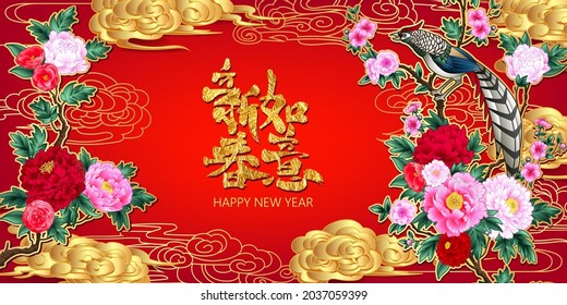 Festive floral background with blooming peonies and pheasant.CNY, lunar year, chinese signs mean happy new year