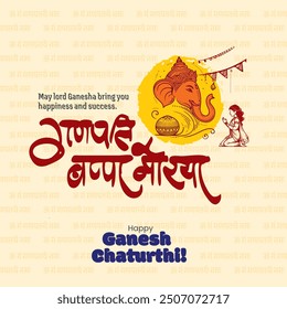 A festive Ganesh Chaturthi typo featuring "Ganapati Bappa Morya" in elegant, flowing calligraphy. The text is surrounded a simple yet detailed illustration of Lord Ganesha. Perfect for greeting cards.