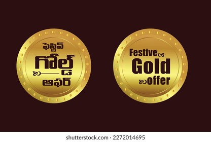 Festive Gold Offer English Telugu Design Vector