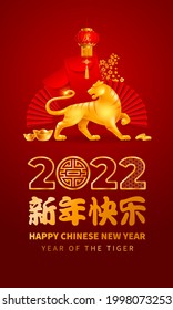 Festive greeting card for Chinese New Year 2022 with golden figurine of Tiger, zodiac symbol of 2022 year, red envelopes, ingots. Translation Happy New Year, Tiger. Vector illustration.