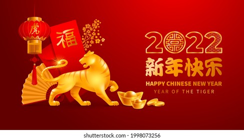 Festive greeting card for Chinese New Year 2022 with golden figurine of Tiger, zodiac symbol of 2022 year, red envelopes, ingots. Translation Happy New Year, Good luck, Tiger. Vector illustration.