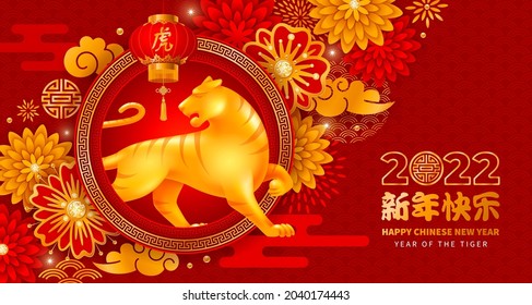 Festive greeting card for Chinese New Year 2022 with golden figurine of Tiger, zodiac symbol of year, paper red lantern, bright decorations. Translation Happy New Year, Tiger. Vector illustration.