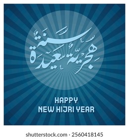 A festive greeting card design for the New Hijri Year featuring elegant calligraphy and modern style. Flat vector modern illustration 