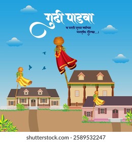 A festive Gudi Padwa illustration featuring multiple decorated Gudis atop houses a bright blue sky and Marathi text symbolizing tradition prosperity and celebration