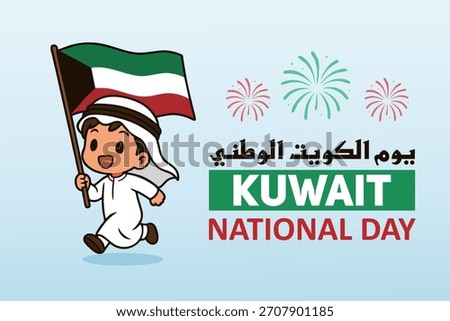 Festive Kuwait National Day artwork with cartoon character, waving flag ribbon, Kuwait Towers silhouette, and cheerful fireworks accents.