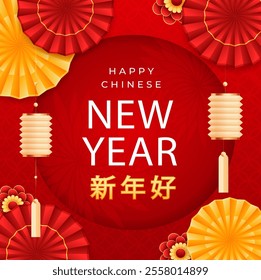 A festive Vector illustration showcasing Chinese New Year decorations featuring flowers, lanterns, and vibrant colors, perfect for celebrations.