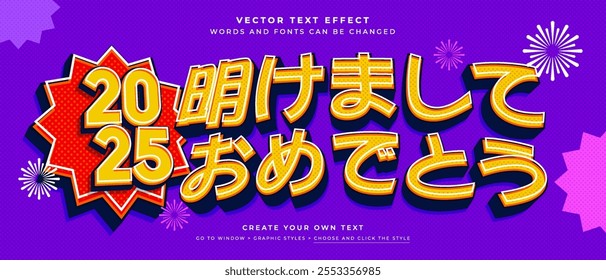 Festive vector text effect, happy new year 2025 in Japanese