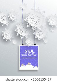 Festive winter sale design featuring a 3 discount, snowflakes, and Happy New Year 2025 text on a blue background. Perfect for promotional materials, holiday sales, or festive advertisements.