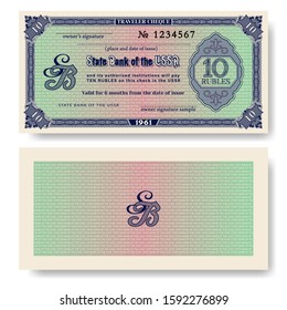 Fictional travellers cheque of the State Bank of the USSR in the amount of 10 rubles 1961 EPS10