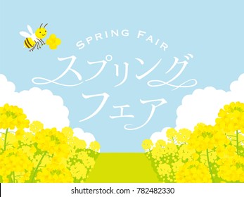 field of canola flower with  bee illustrations/ Japanese translation is "Spring Fair."